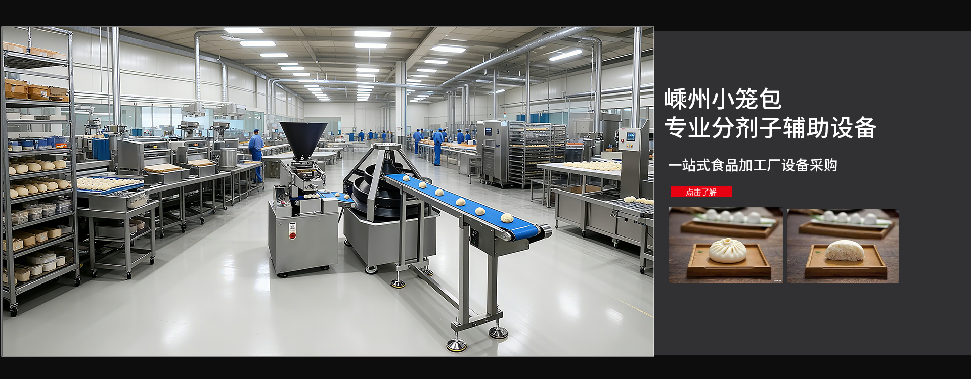 面團分割滾圓機(輸送帶)