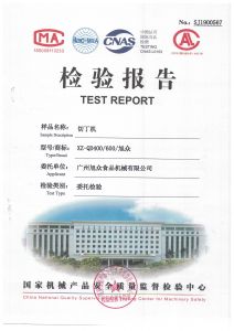 XZ-QD400切丁機檢驗報告