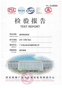 XZW-130禽肉類剁塊機檢驗