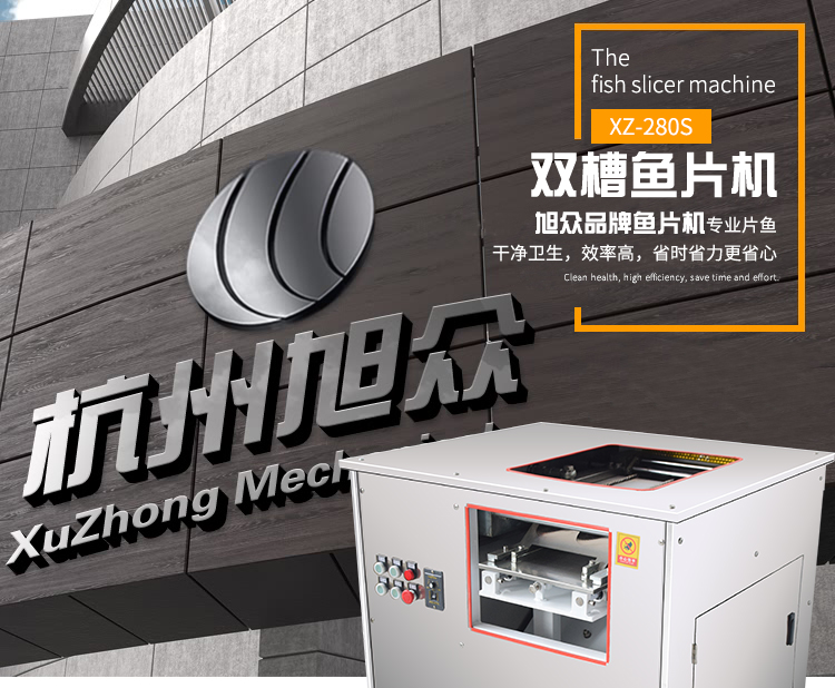 切魚片機(jī),片魚片機(jī)器,魚片成型機(jī),切魚片機(jī)器,全自動(dòng)魚片機(jī) 切魚片機(jī),片魚片機(jī)器,魚片成型機(jī),切魚片機(jī)器,全自動(dòng)魚片機(jī)