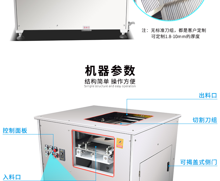 切魚片機(jī),片魚片機(jī)器,魚片成型機(jī),切魚片機(jī)器,全自動(dòng)魚片機(jī) 切魚片機(jī),片魚片機(jī)器,魚片成型機(jī),切魚片機(jī)器,全自動(dòng)魚片機(jī)