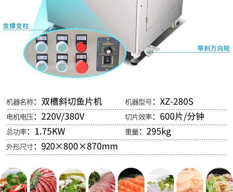 切魚片機(jī),片魚片機(jī)器,魚片成型機(jī),切魚片機(jī)器,全自動(dòng)魚片機(jī) 切魚片機(jī),片魚片機(jī)器,魚片成型機(jī),切魚片機(jī)器,全自動(dòng)魚片機(jī)