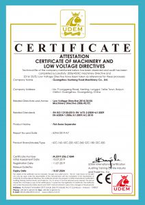 XZC-220魚肉采肉機檢驗報