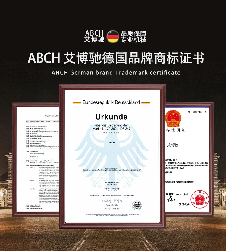 艾博馳切魚片機2