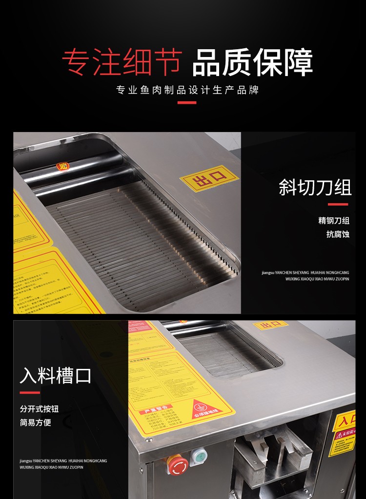 艾博馳切魚片機4