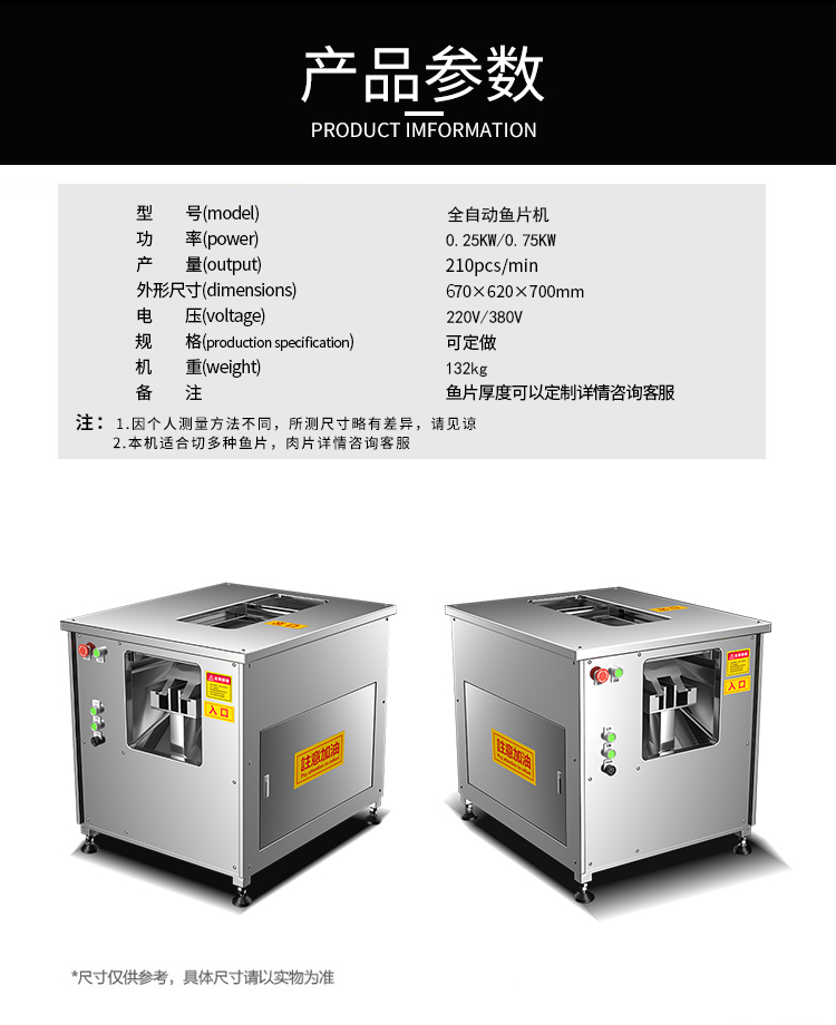 艾博馳切魚片機7