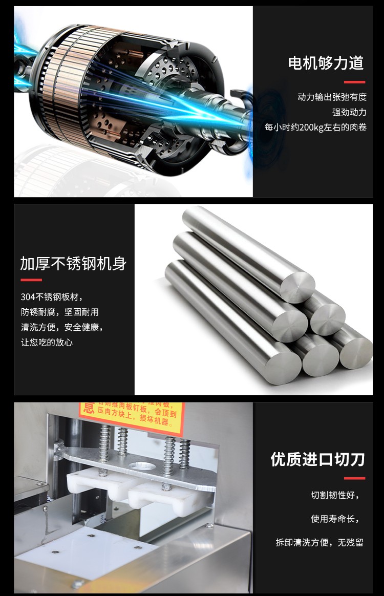 艾博馳QPJ-羊肉切片機4