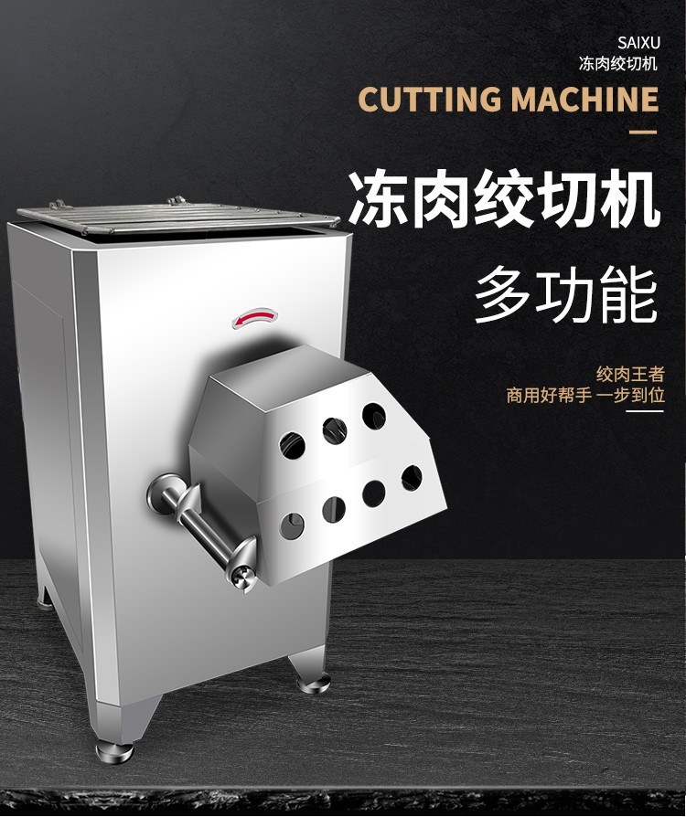630c6452a0228.jpg 凍肉絞切機詳情_01.jpg
