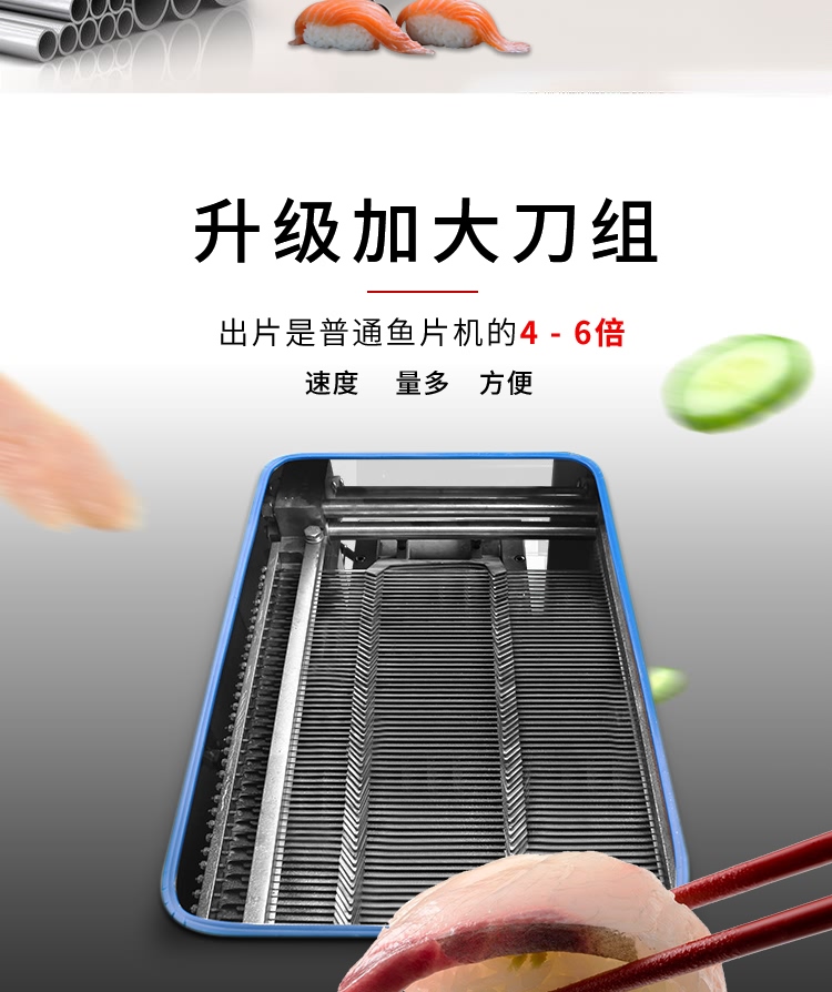 艾博馳ABCH-100全自動魚片機2