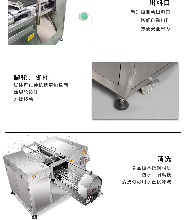 艾博馳ABCH-100全自動魚片機7