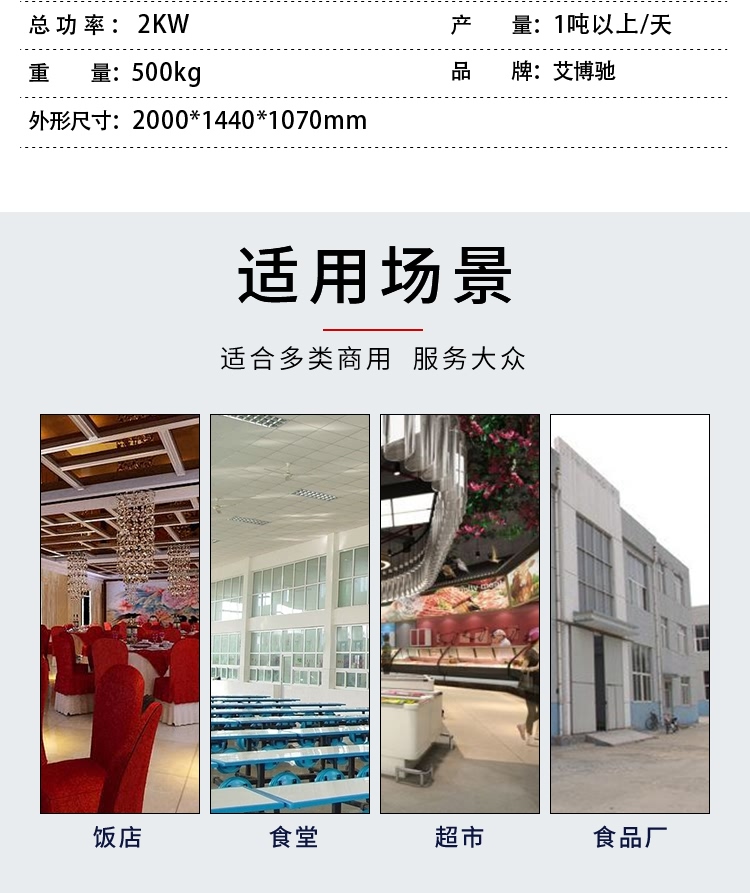 艾博馳ABCH-100全自動魚片機9