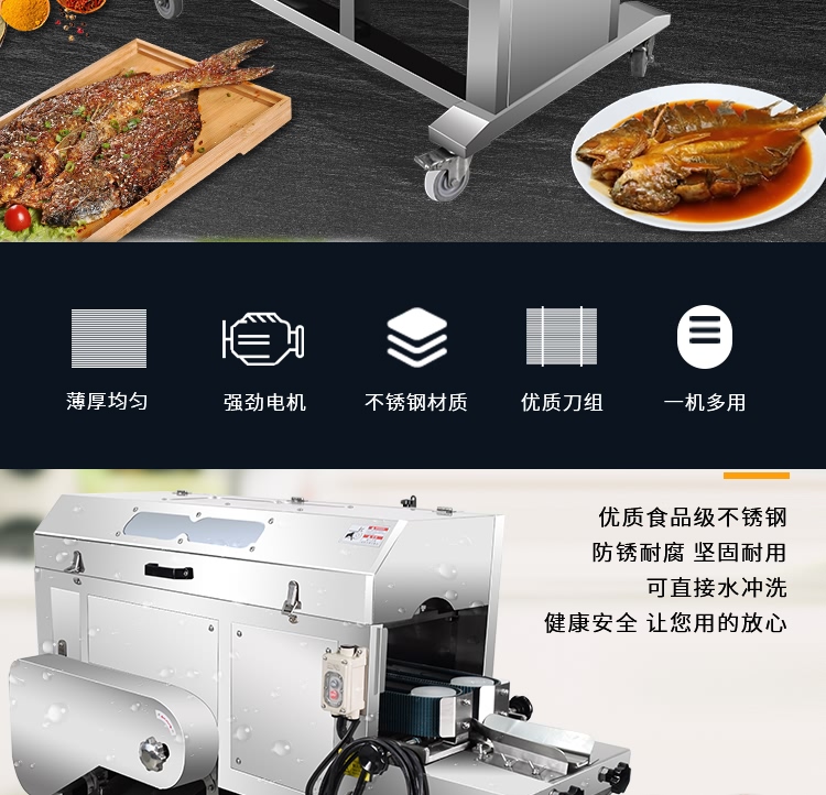 艾博馳ABCH-KP3三枚開片殺魚機1