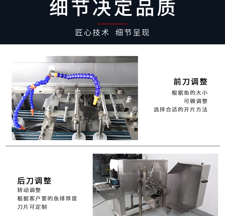 艾博馳ABCH-KP3三枚開片殺魚機9