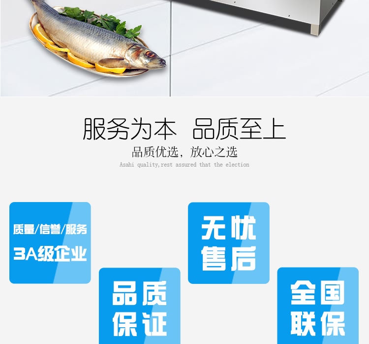 艾博馳ABCH-130L立式殺小魚機(去內臟)1