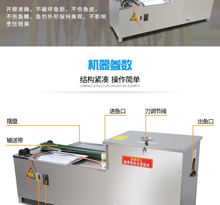 艾博馳ABCH-130L立式殺小魚機(去內臟)6