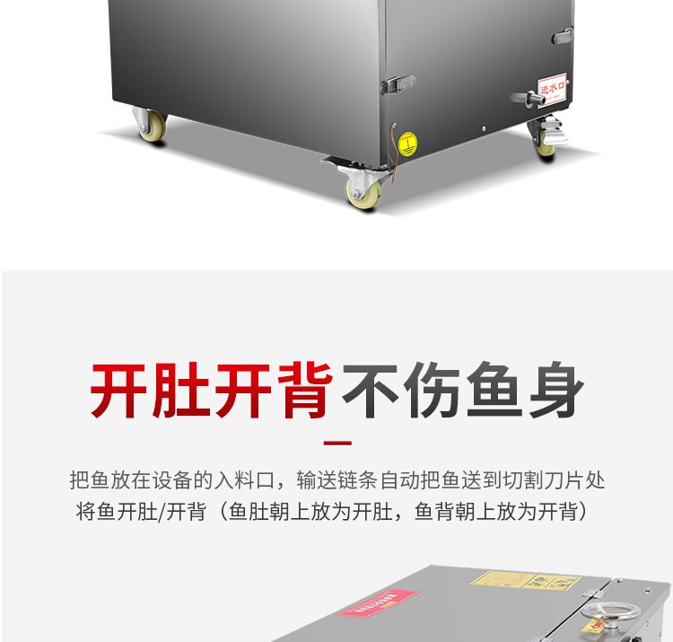 艾博馳ABCH-16D開肚/開背殺魚機6