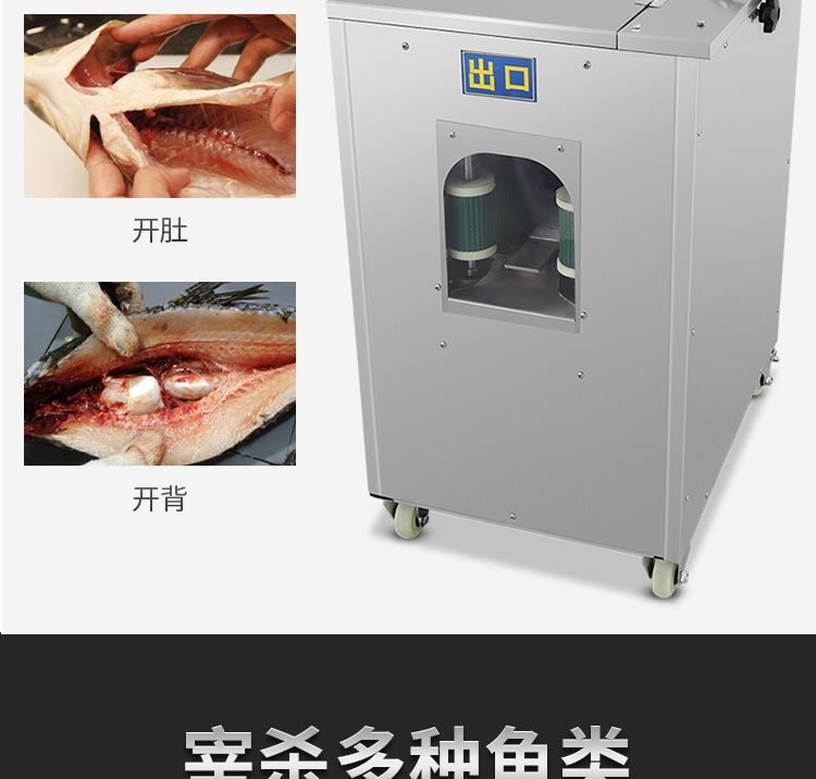 艾博馳ABCH-16D開肚/開背殺魚機7