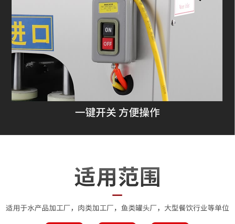 艾博馳ABCH-16D開肚/開背殺魚機14