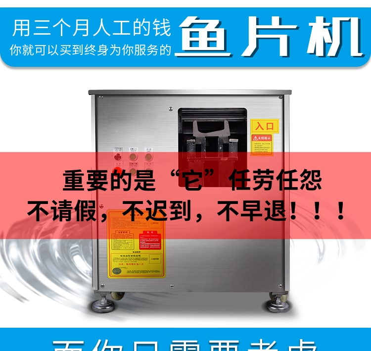 艾博馳ABCH-28A全自動切魚片機4