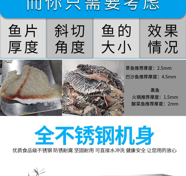 艾博馳ABCH-28A全自動切魚片機5