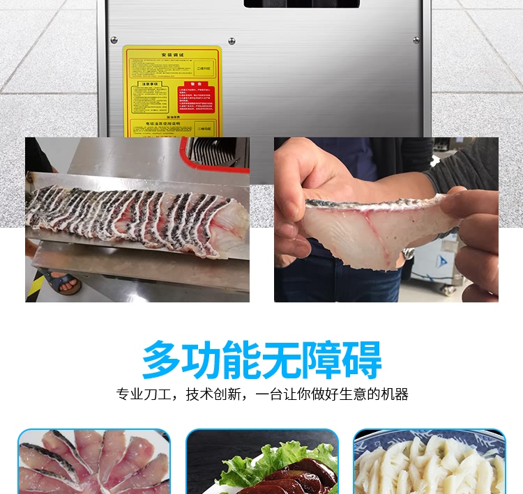 艾博馳ABCH-28A全自動切魚片機9