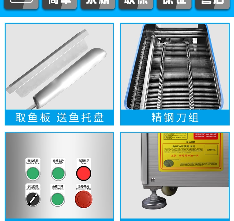艾博馳ABCH-28A全自動切魚片機11