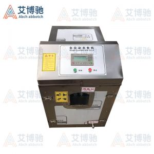 ABCH-28全自動殺魚機