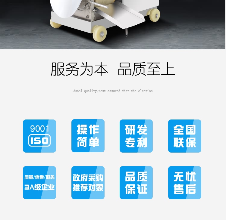 艾博馳ABCH-C36魚肉采肉機1