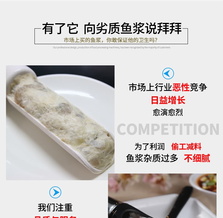 艾博馳ABCH-C36魚肉采肉機2