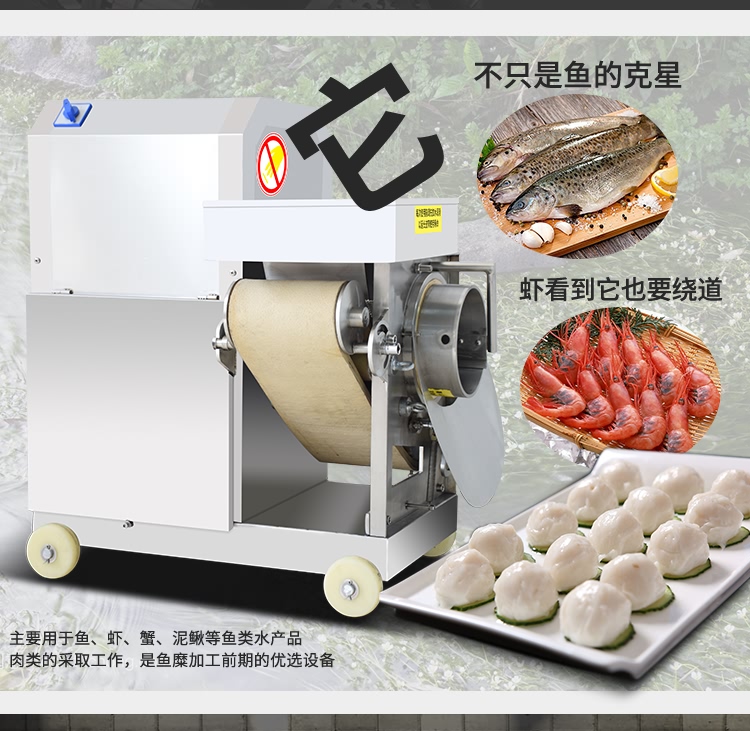 艾博馳ABCH-C36魚肉采肉機7