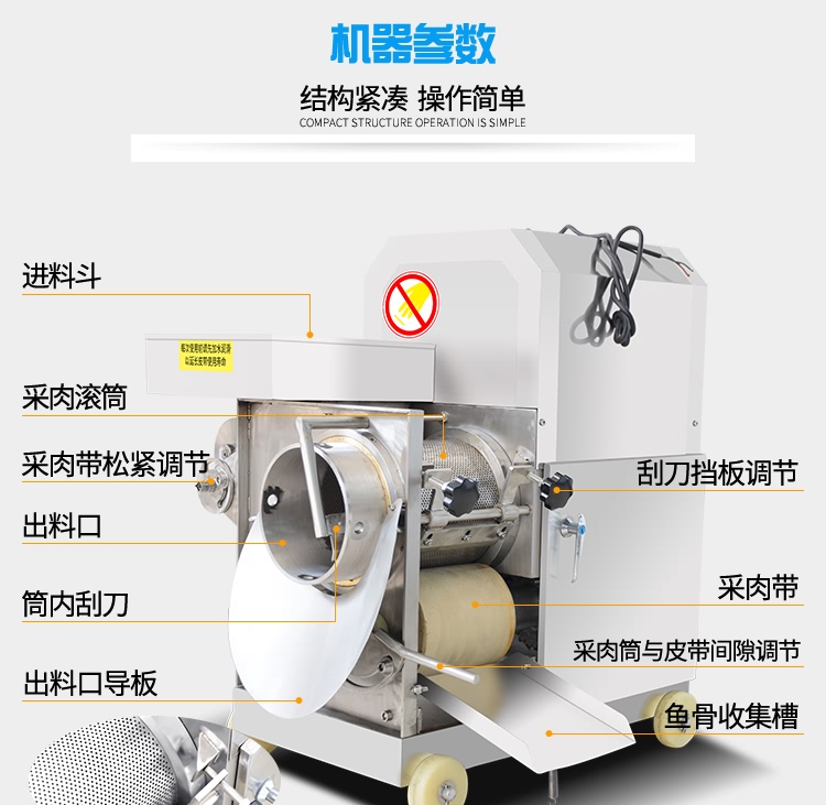 艾博馳ABCH-C36魚肉采肉機9