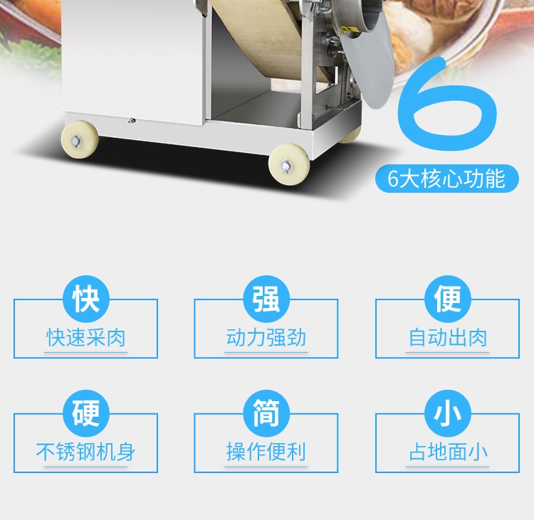 艾博馳ABCH-C36魚肉采肉機14