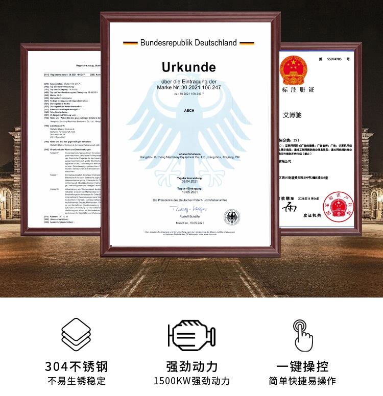 艾博馳ABCH-61去魚鱗機(jī)2