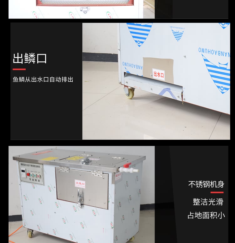 艾博馳ABCH-61去魚鱗機(jī)5