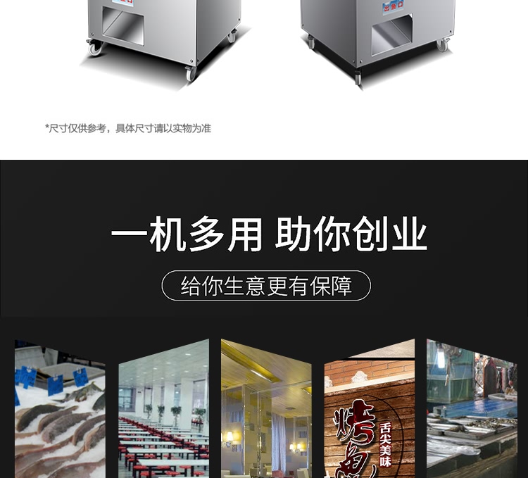 艾博馳牌ABCH-18開肚去鱗殺魚機8