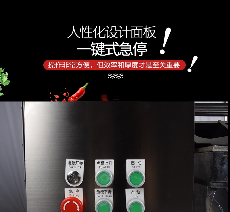 艾博馳ABCH-28AS雙槽切魚片機10