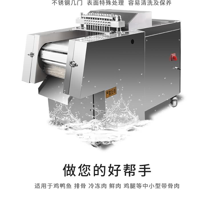 艾博馳ABCH-13禽肉類剁塊機6