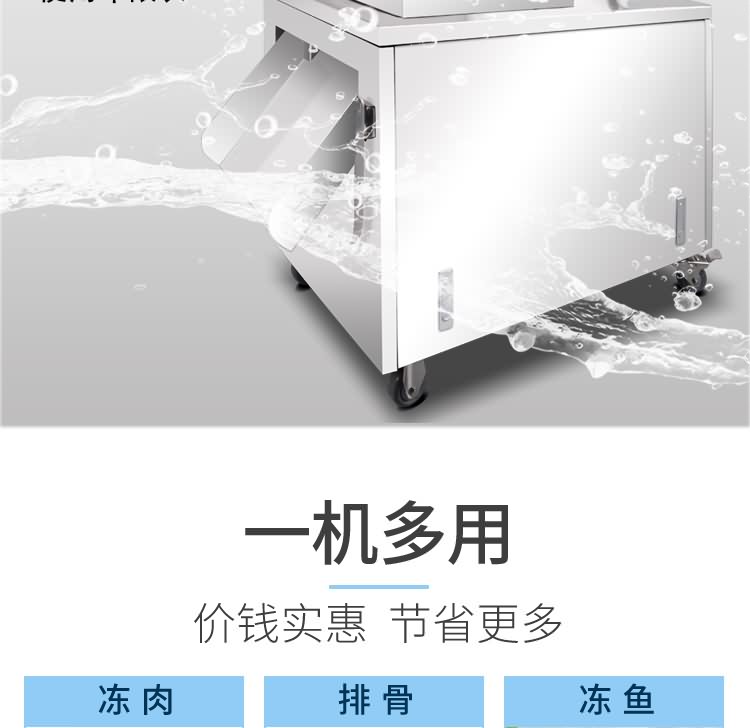 艾博馳ABCH-30魚禽類剁塊機9