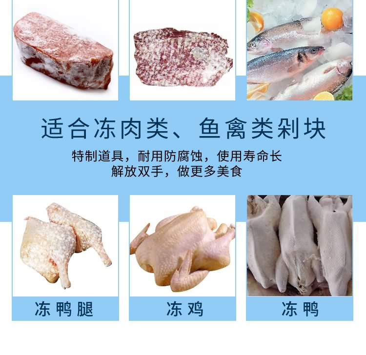 艾博馳ABCH-30魚禽類剁塊機10