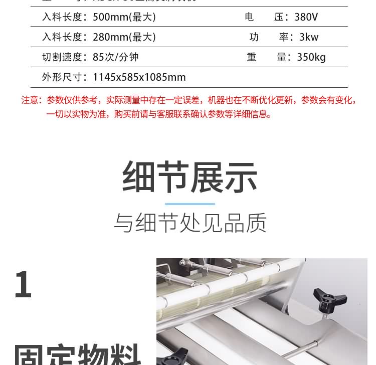 艾博馳ABCH-30魚禽類剁塊機12