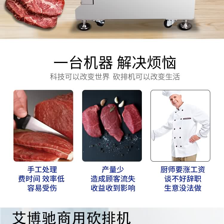 艾博馳KPJ-285砍排機1