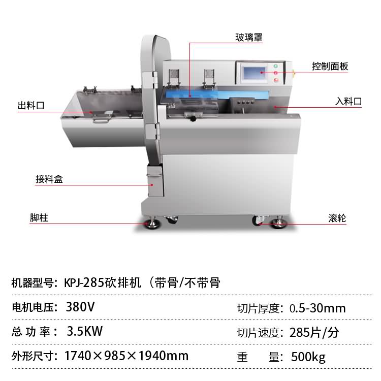 艾博馳KPJ-285砍排機11
