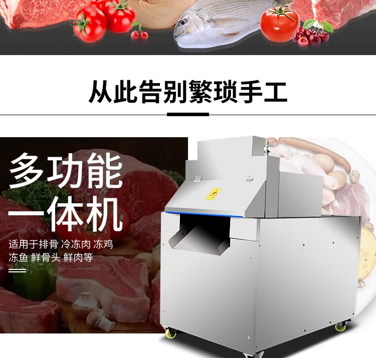 艾博馳QGJ-600自動(dòng)切骨機(jī)1