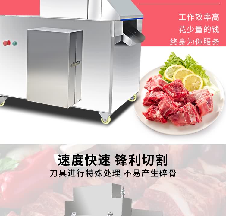 艾博馳QGJ-600自動(dòng)切骨機(jī)4