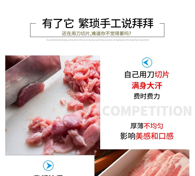 艾博馳JQJ-7絞切機