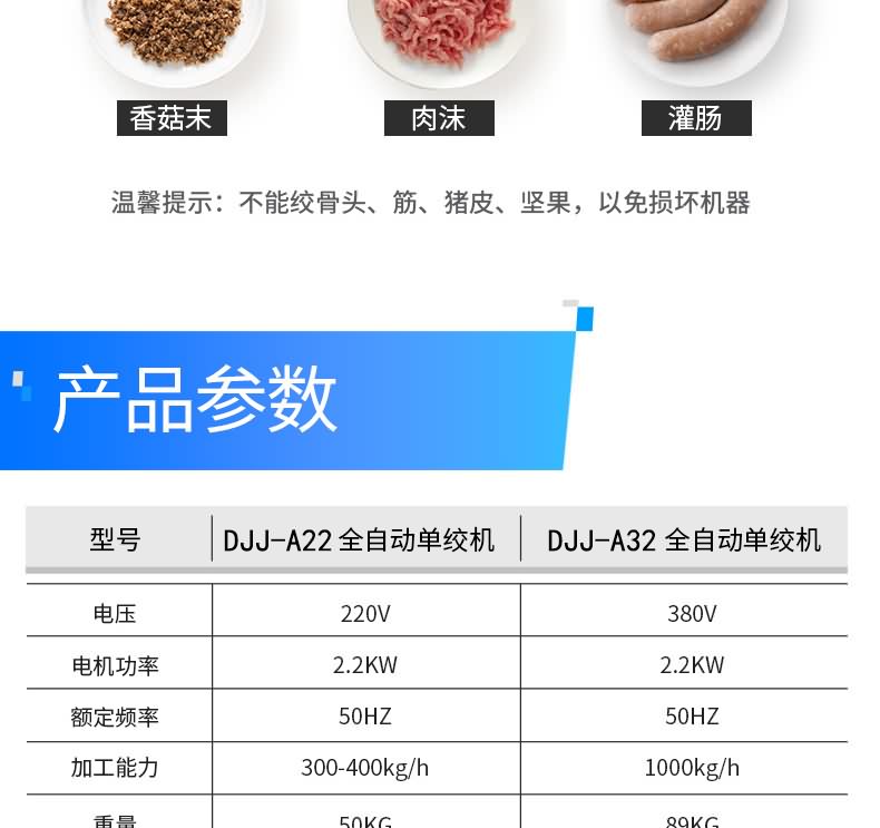 艾博馳DJJ-A32單絞機11