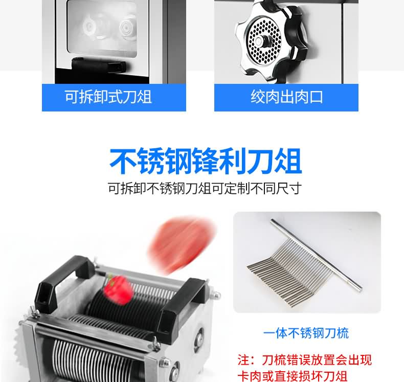 艾博馳JQJ-7絞切兩用機3