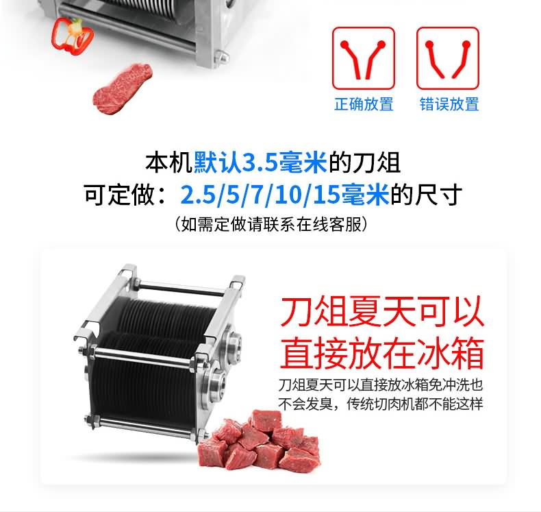 艾博馳JQJ-7絞切兩用機4