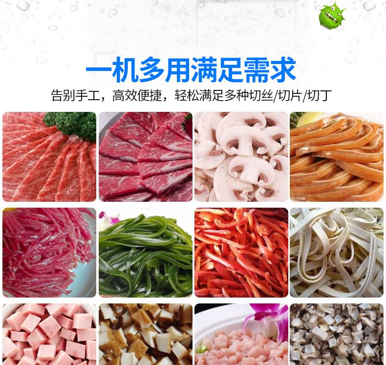 艾博馳JQJ-7絞切兩用機8