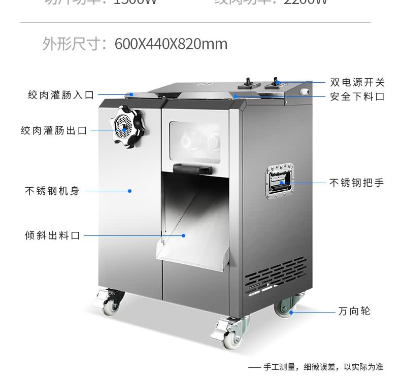 艾博馳JQJ-7絞切兩用機10
